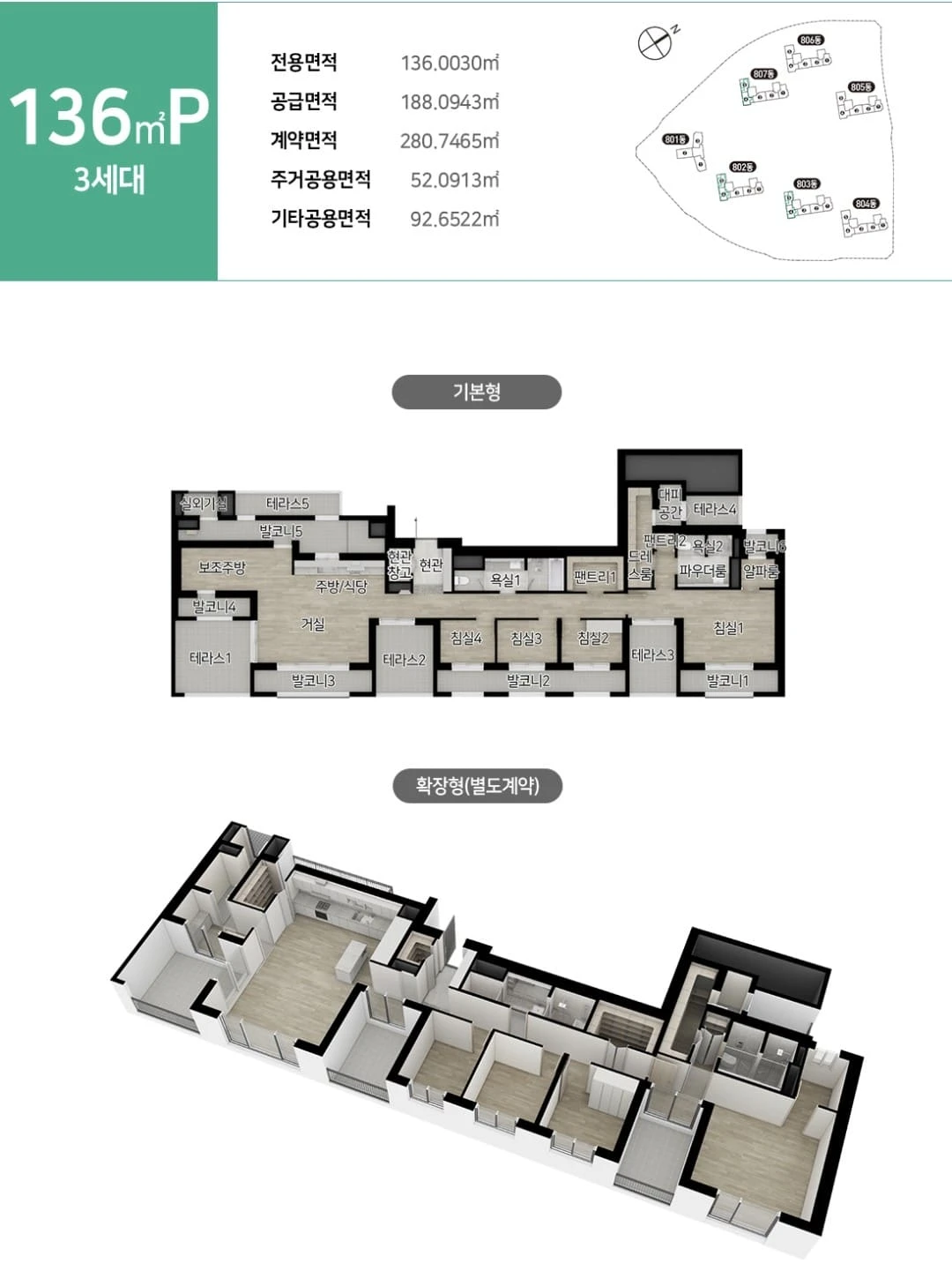 시티오씨엘 9단지 136㎡P 펜트하우스 평면도