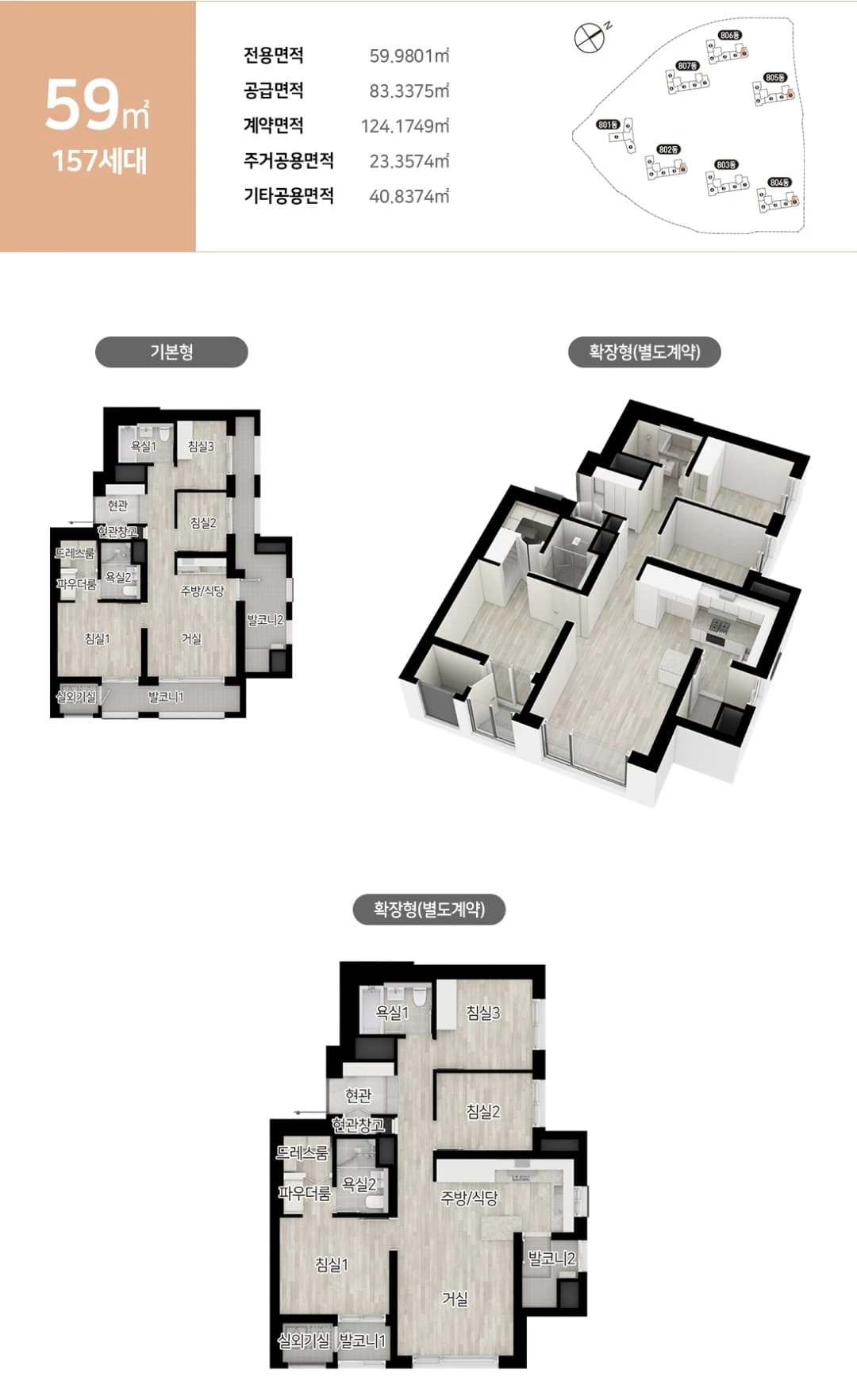 시티오씨엘 9단지 59㎡ 평면도