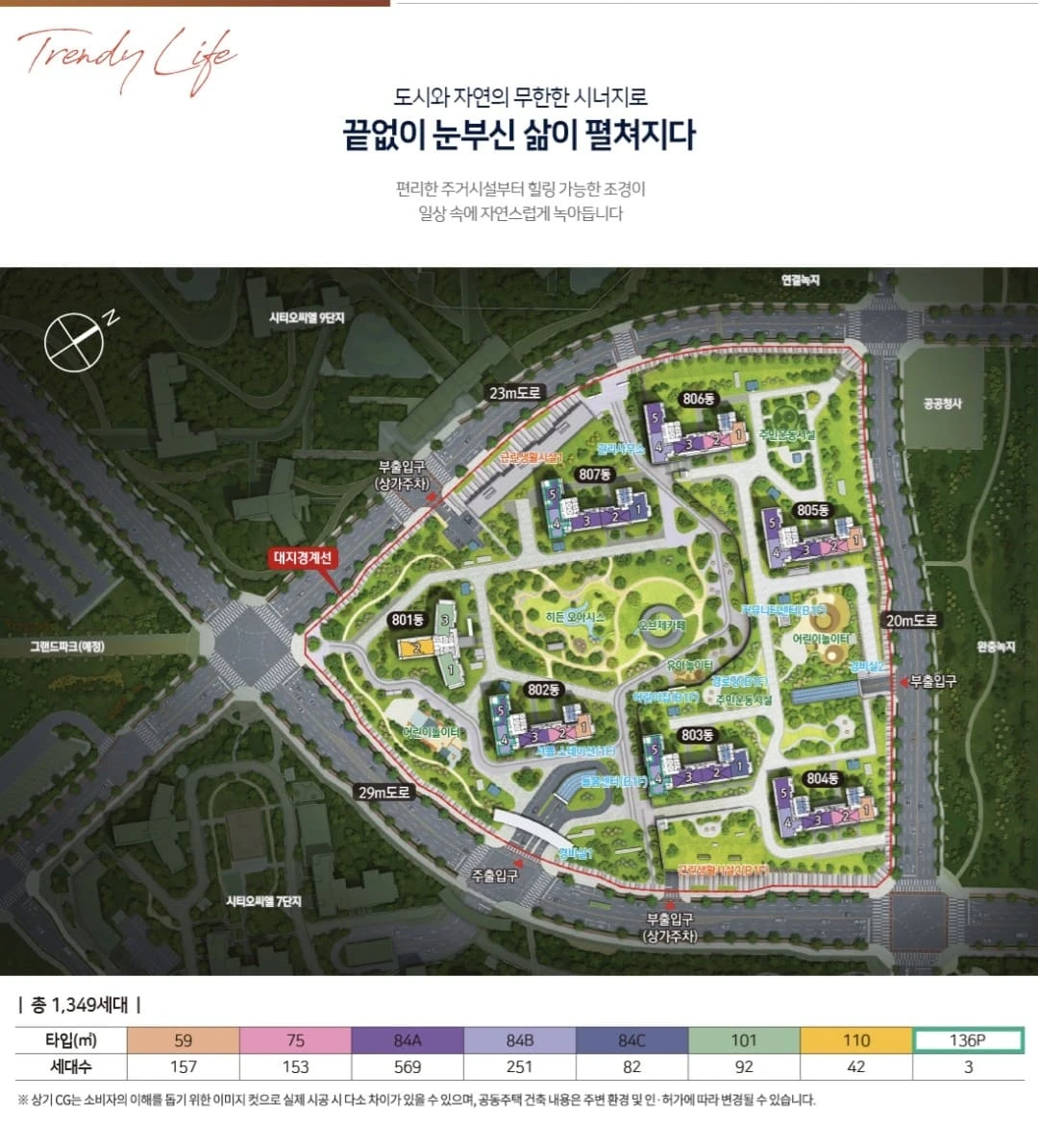 시티오씨엘 9단지 모델하우스 방문 예약 및 청약 준비하기