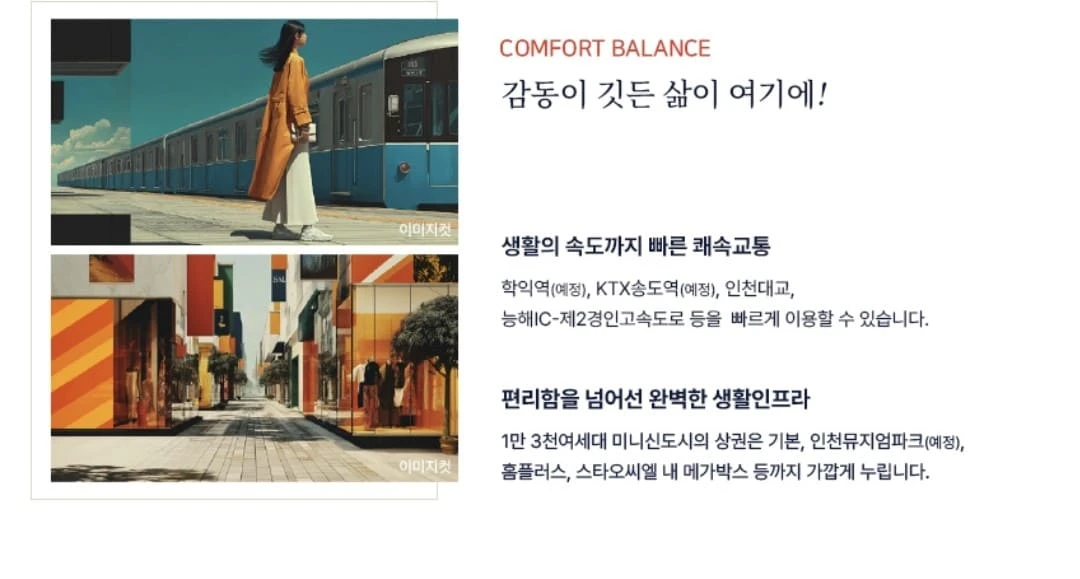 시티오씨엘 9단지 커뮤니티 시설 및 조경 설계 안내도