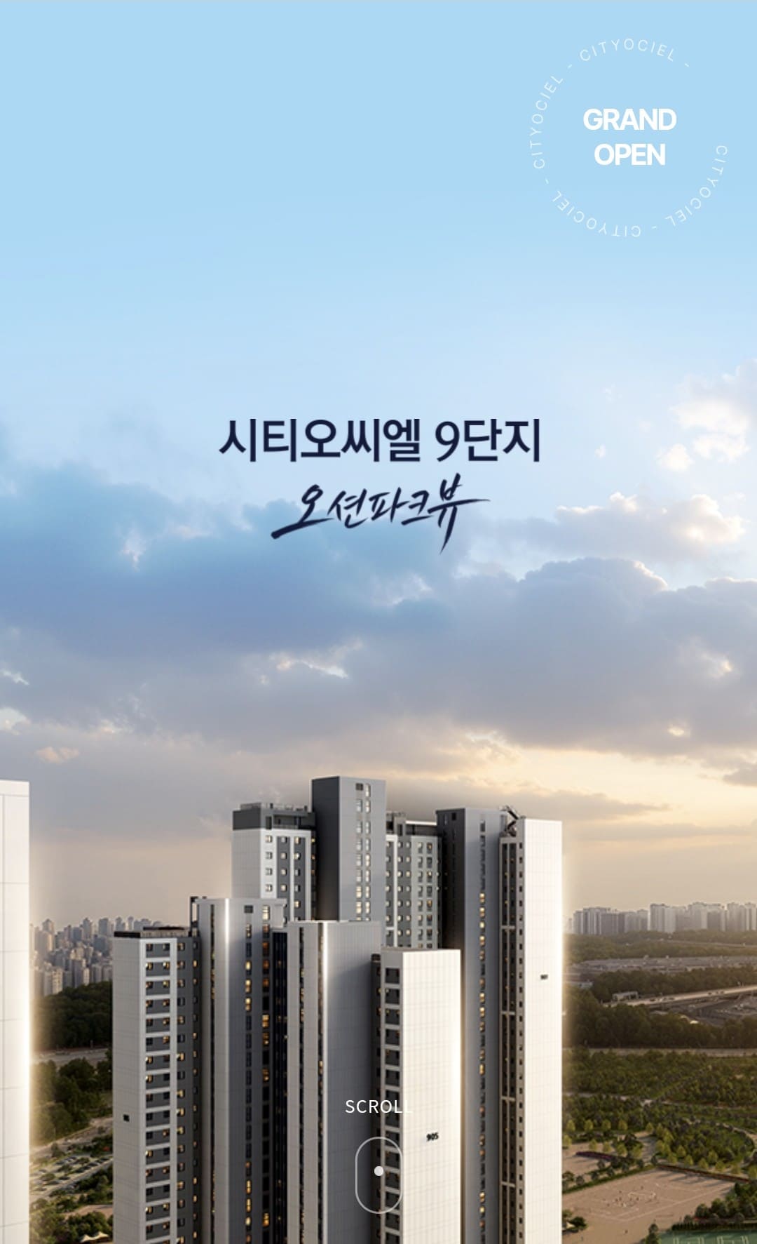 인천 용현학익 1블록 최고층 랜드마크 시티오씨엘 9단지 오션파크뷰 투시도