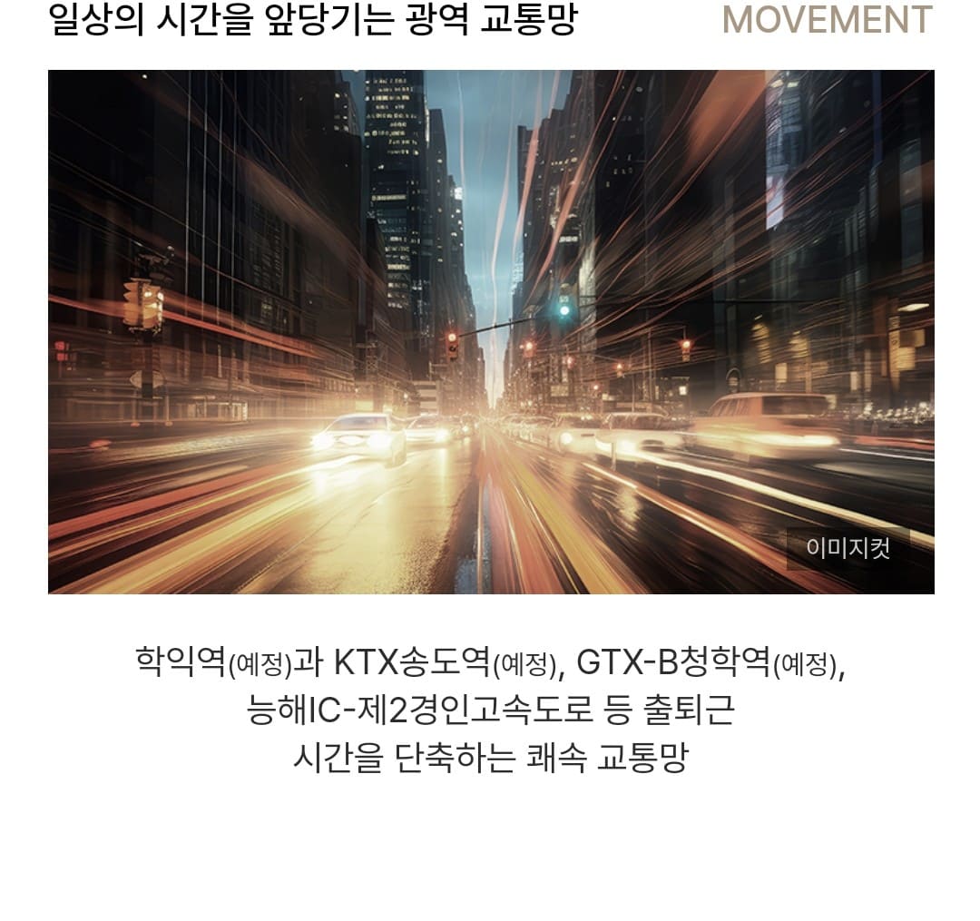 넉넉한 공간감의 대형 평형 시티오씨엘 9단지 전용 95㎡ 및 101㎡ 평면도