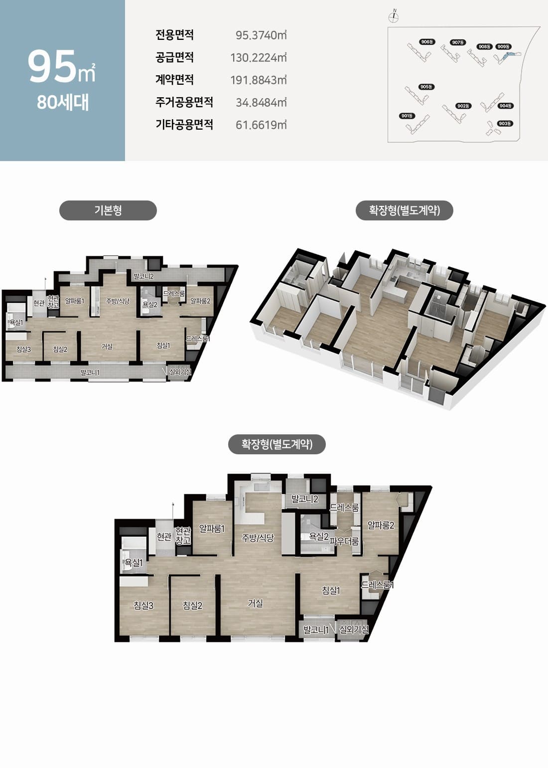시티오씨엘 9단지 오션파크뷰 95㎡ 평면도