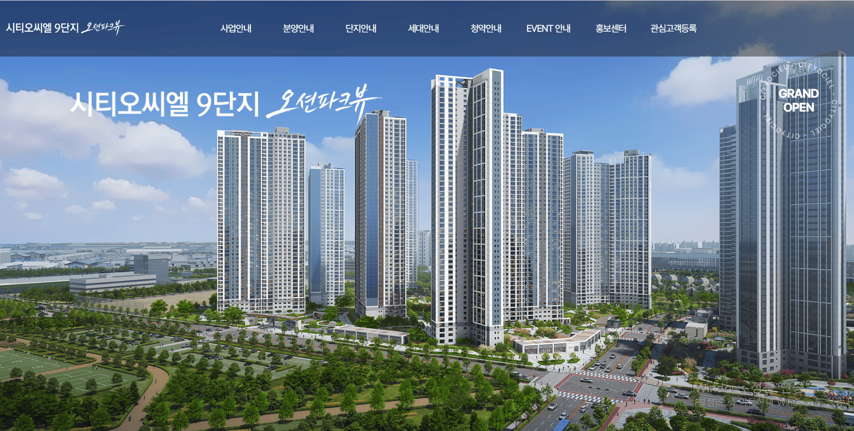 시티오씨엘 9단지 오션파크뷰 아파트 단지 외관 렌더링 및 조감도