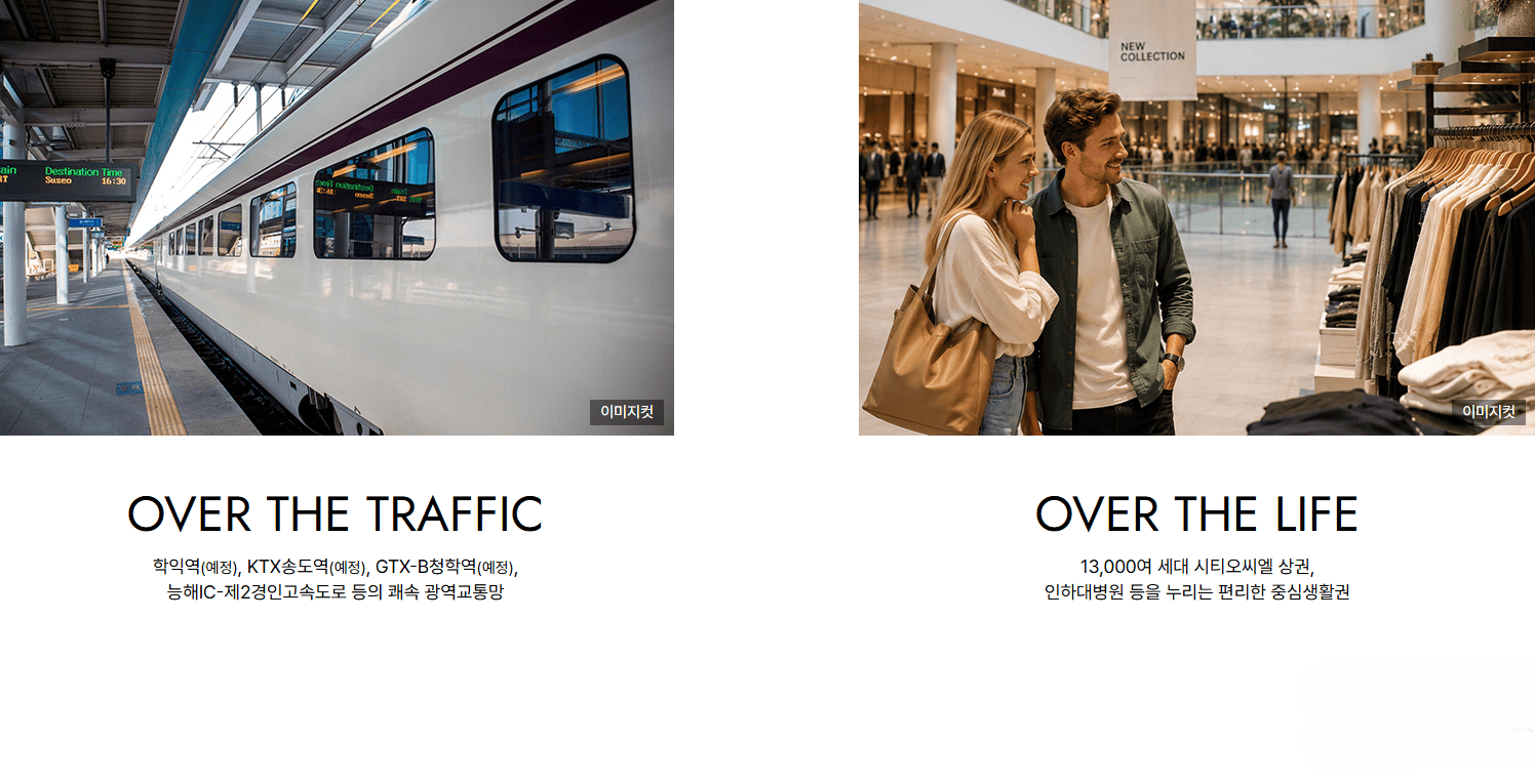 남항근린공원과 그랜드파크 인근 시티오씨엘 9단지 단지 배치도
