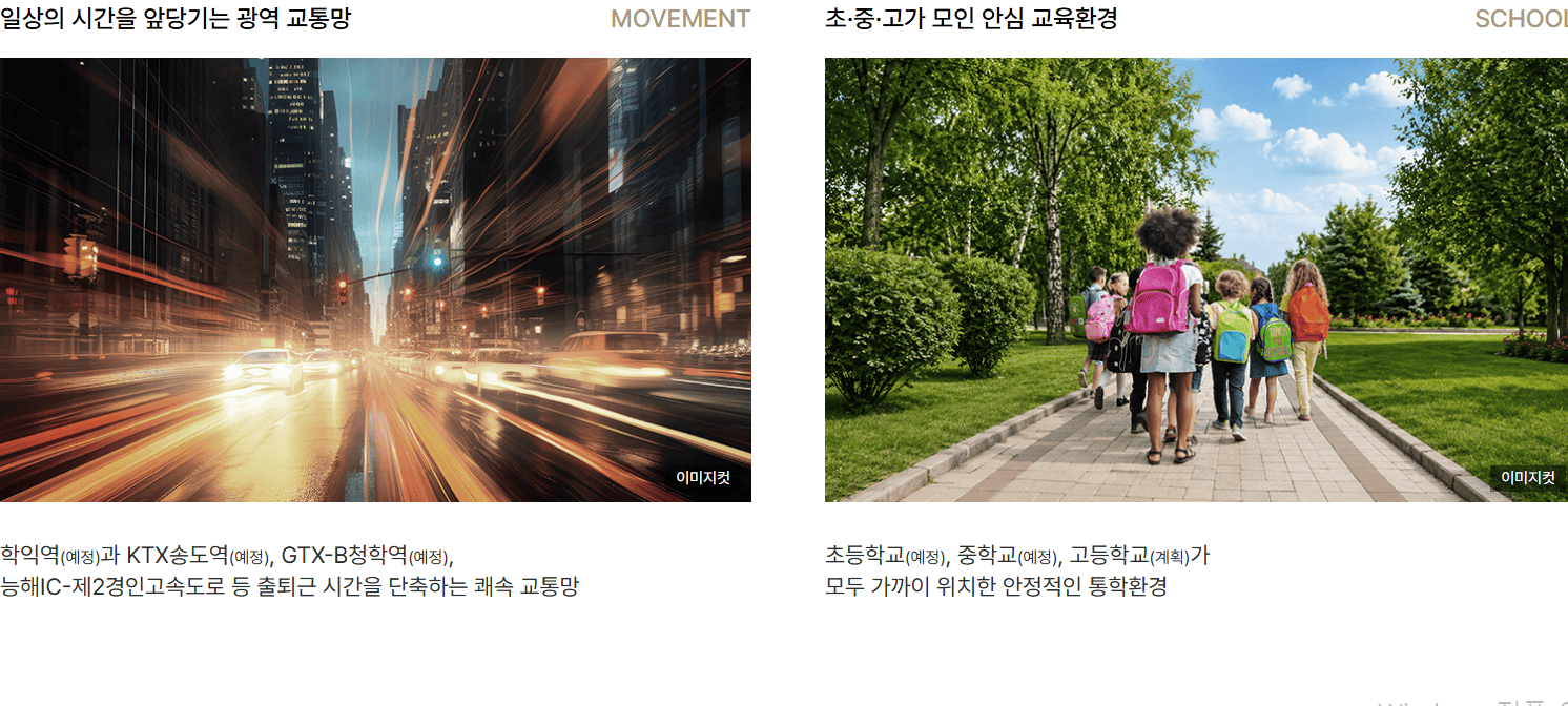 현대건설·현대엔지니어링·포스코이앤씨 공동 시공 시티오씨엘 9단지 현장 전경